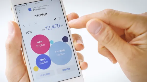 スマートフォンに表示された利用料金内訳のUI