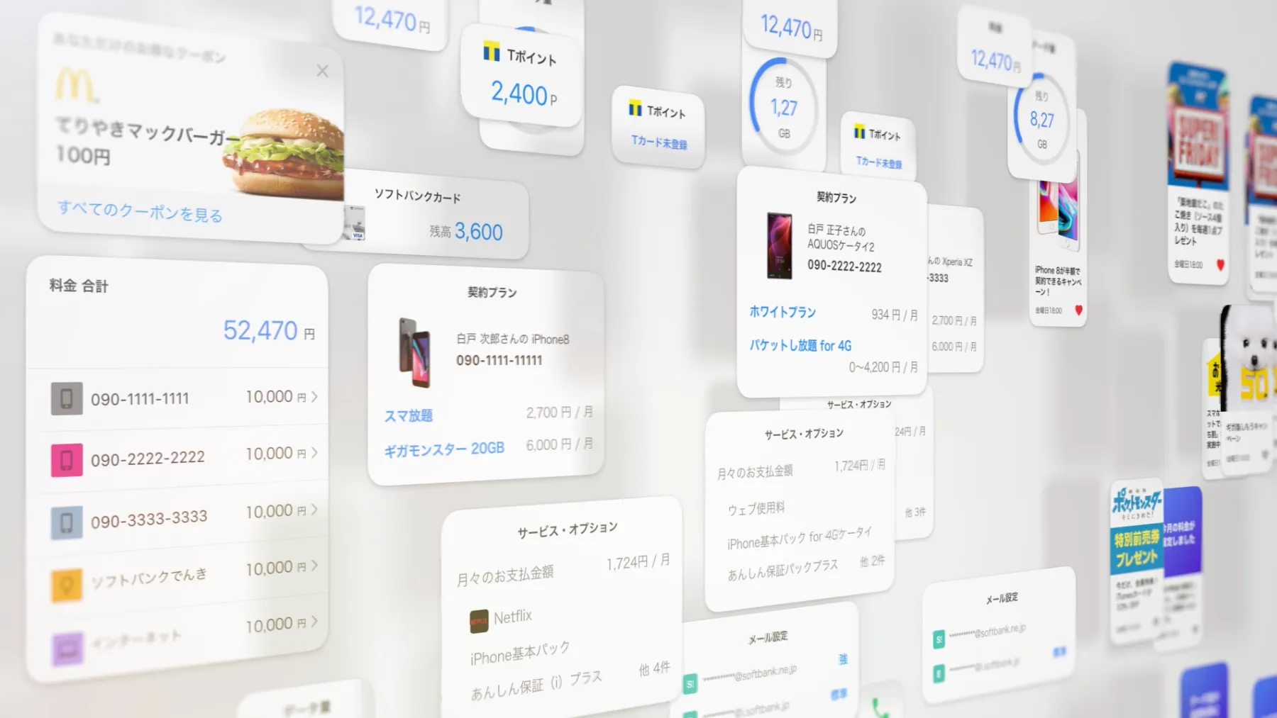 My SoftBankの料金・契約・ポイント画面が空間上に並ぶプロジェクトビジュアル